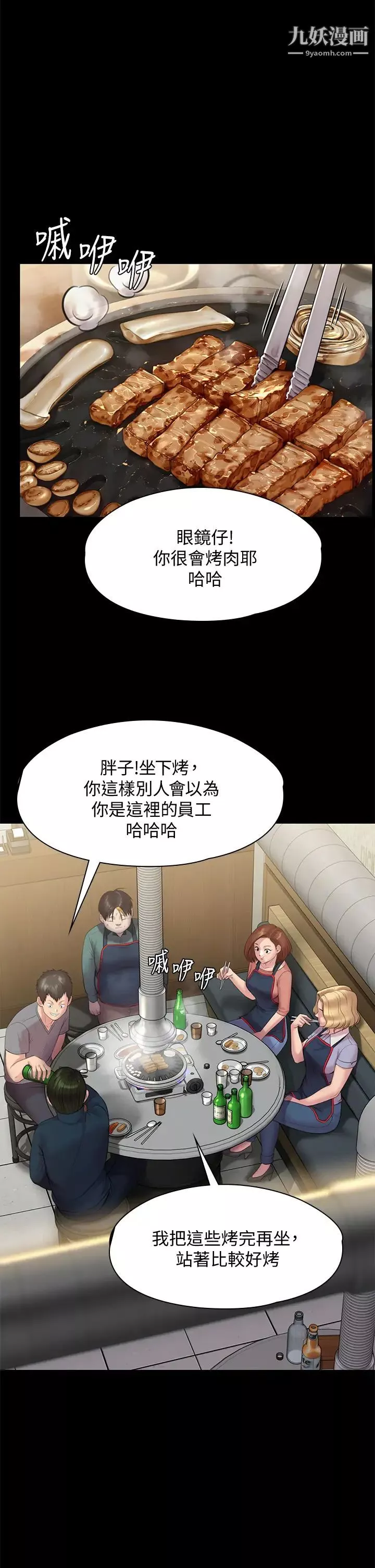 傀儡第217話-在我身上做記號