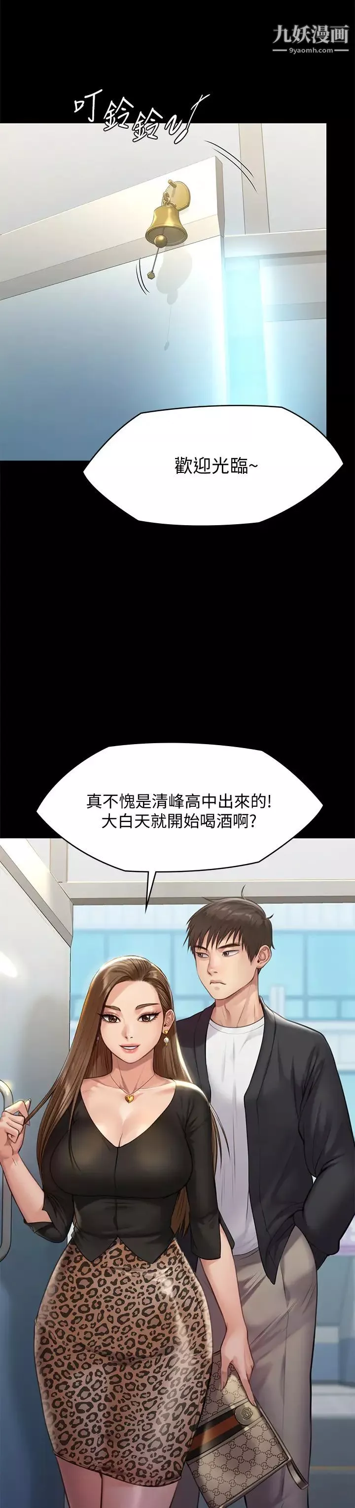 傀儡第217話-在我身上做記號