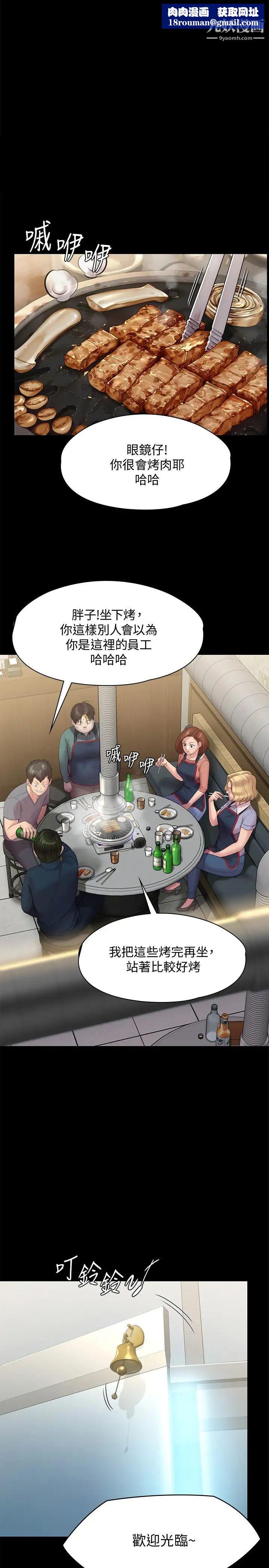 傀儡第218話-色魔女兒的花言巧語