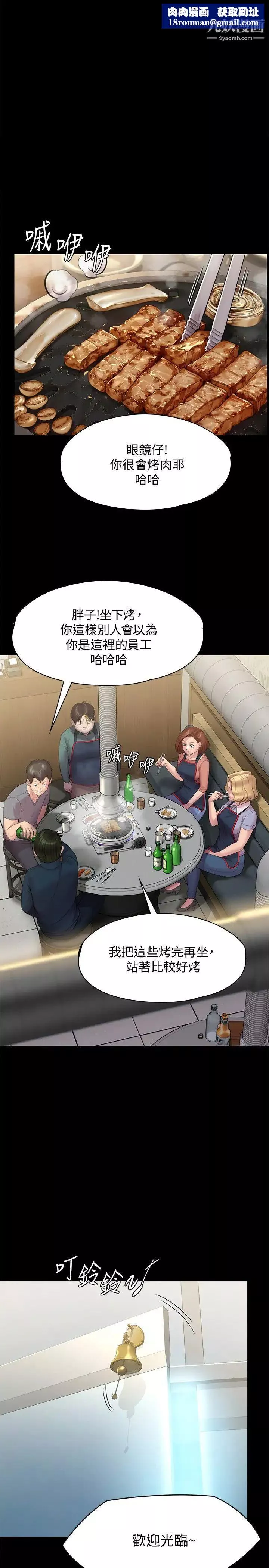 傀儡第218話-色魔女兒的花言巧語