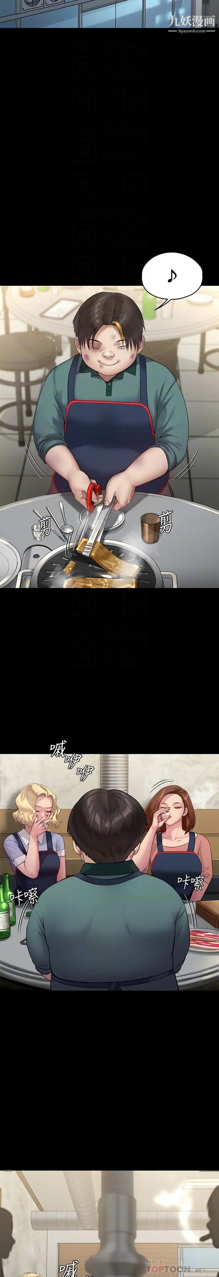 傀儡第218话-色魔女儿的花言巧语