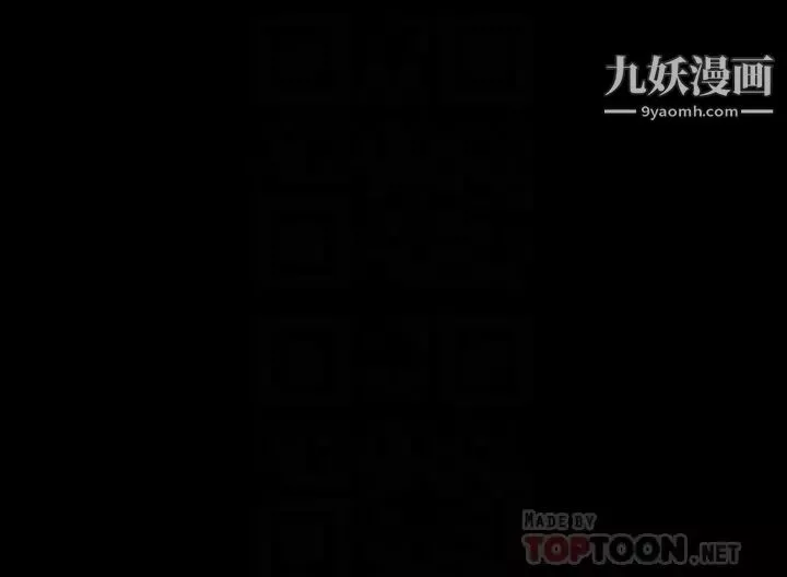 傀儡-第218话-色魔女儿的花言巧语 - 图片 12