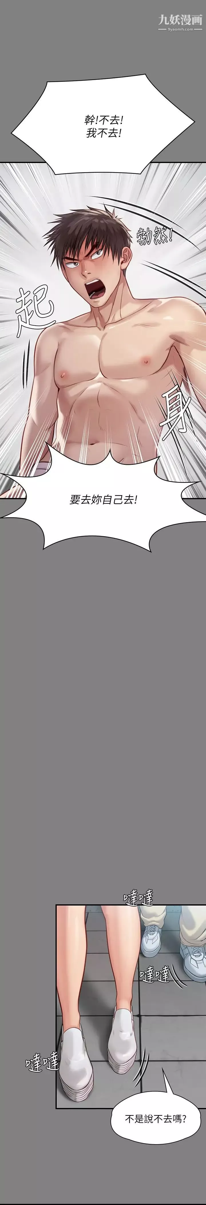 傀儡第218話-色魔女兒的花言巧語