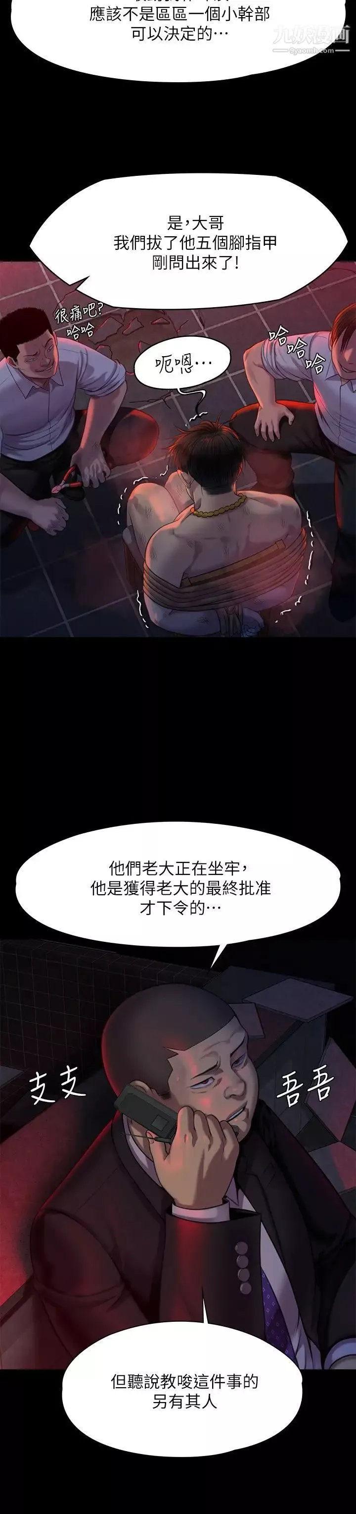 傀儡-第218话-色魔女儿的花言巧语 - 图片 39