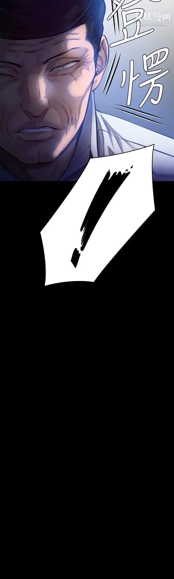 傀儡第218话-色魔女儿的花言巧语