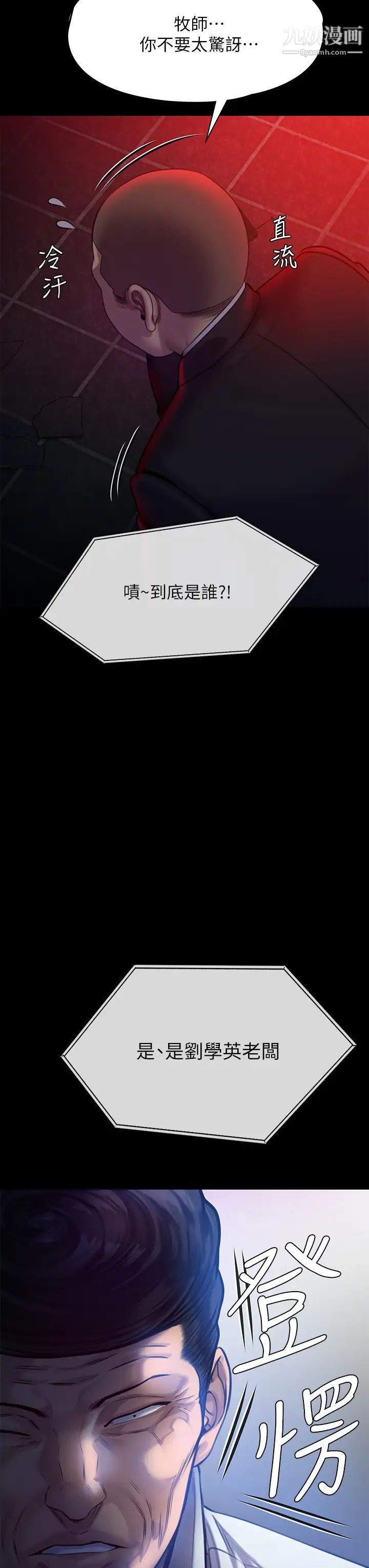 傀儡第219话-隻有俊彪妈有这个价值!