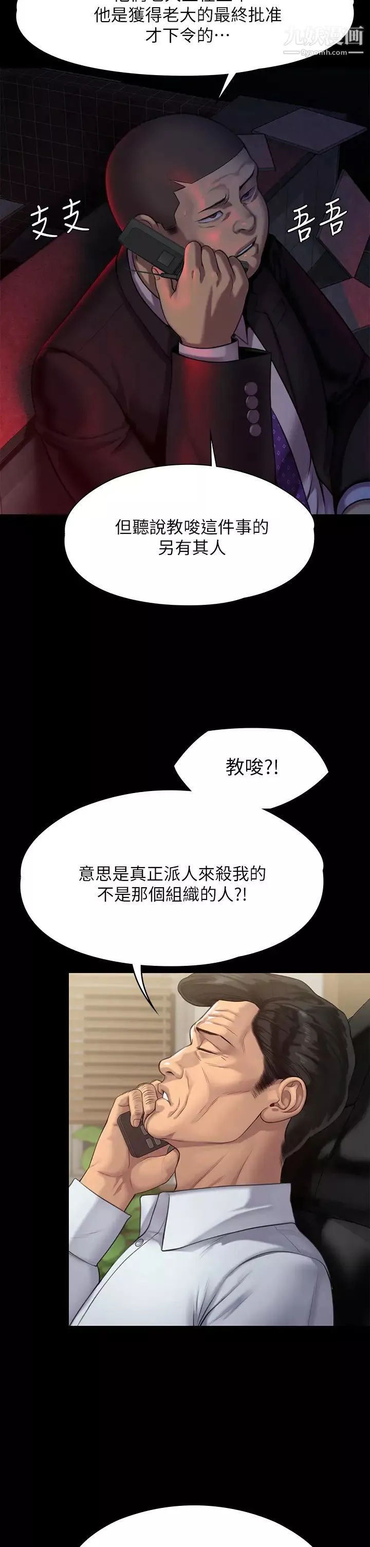 傀儡第219話-隻有俊彪媽有這個價值!
