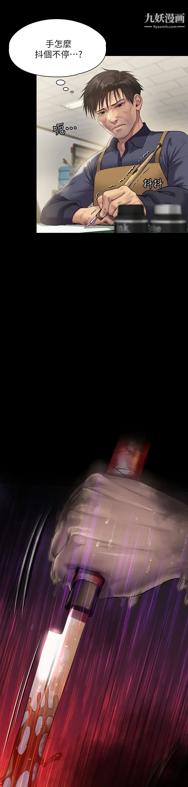 傀儡第219話-隻有俊彪媽有這個價值!