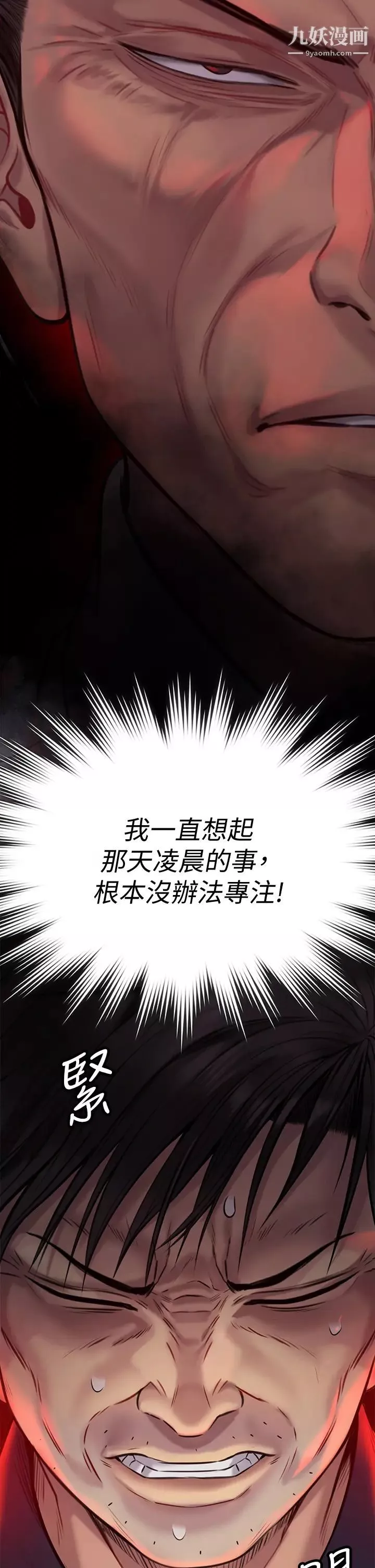 傀儡-第219话-隻有俊彪妈有这个价值! - 图片 9
