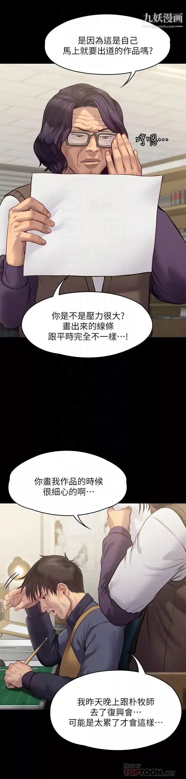 傀儡第219話-隻有俊彪媽有這個價值!
