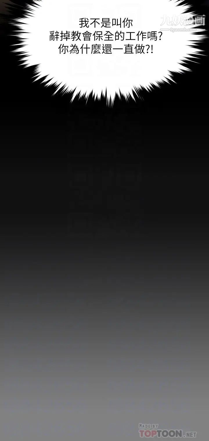 傀儡第219话-隻有俊彪妈有这个价值!