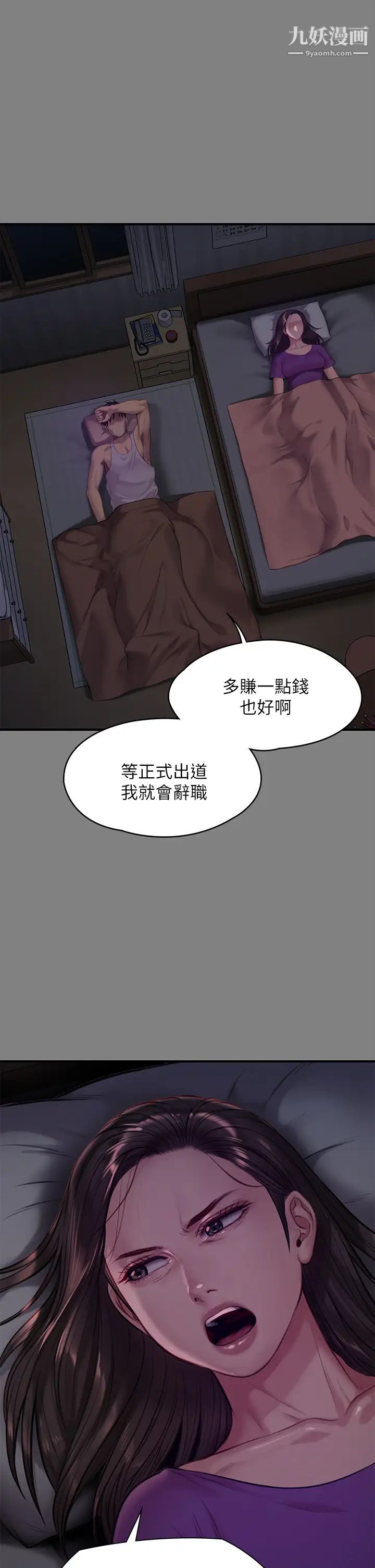傀儡第219话-隻有俊彪妈有这个价值!