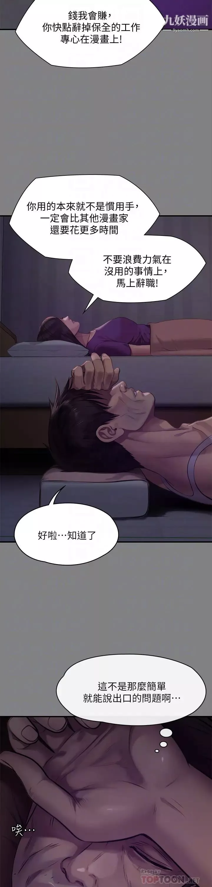傀儡第219話-隻有俊彪媽有這個價值!