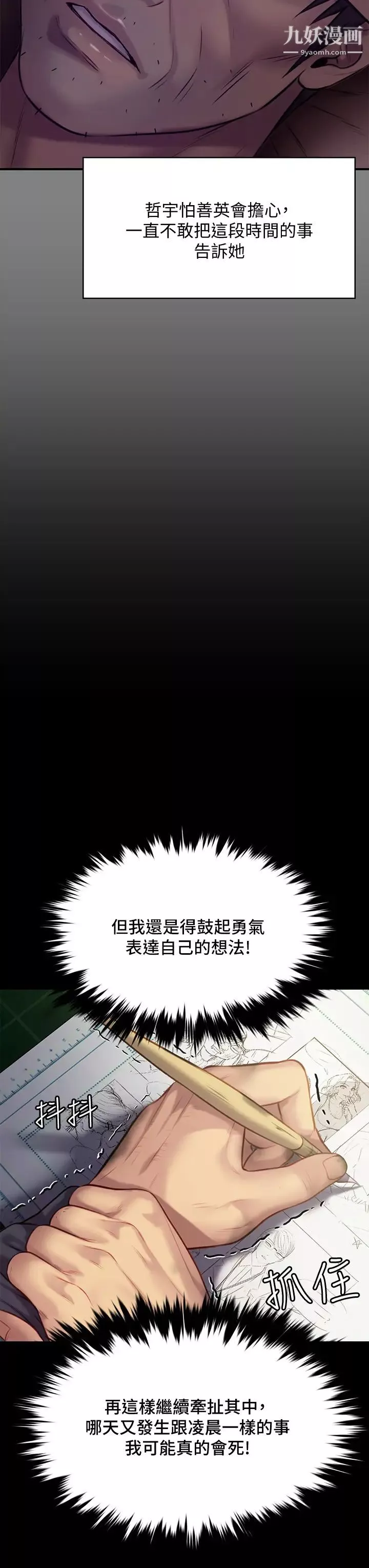 傀儡第219話-隻有俊彪媽有這個價值!