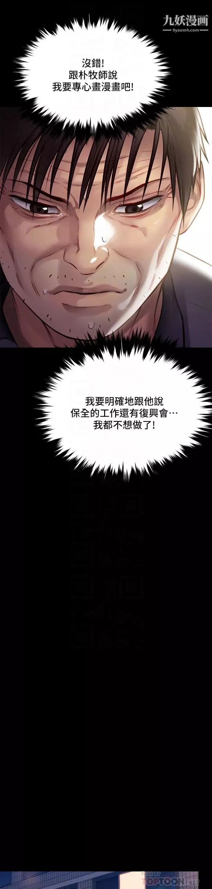 傀儡-第219话-隻有俊彪妈有这个价值! - 图片 18