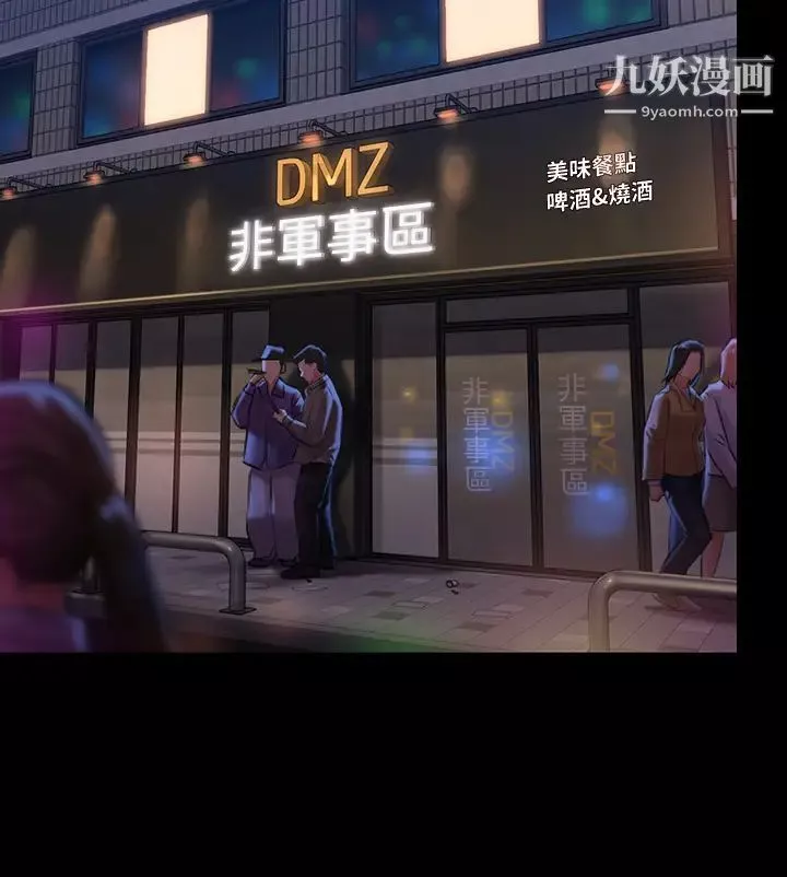 傀儡-第219话-隻有俊彪妈有这个价值! - 图片 19