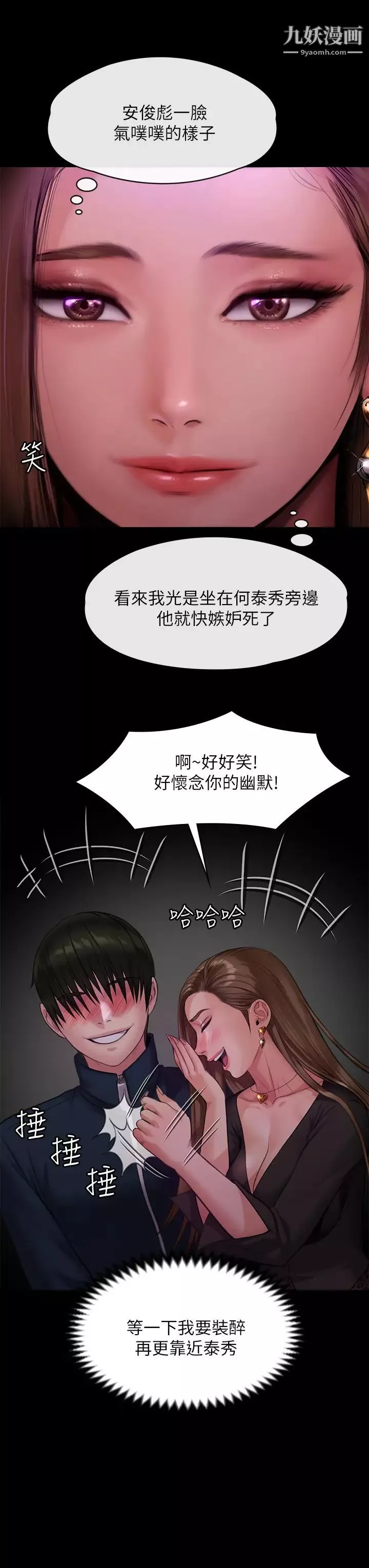 傀儡第219話-隻有俊彪媽有這個價值!