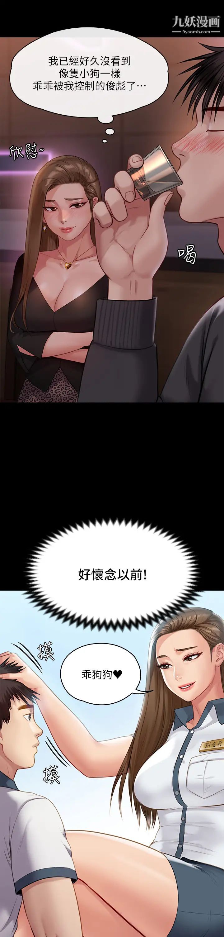 傀儡第219話-隻有俊彪媽有這個價值!