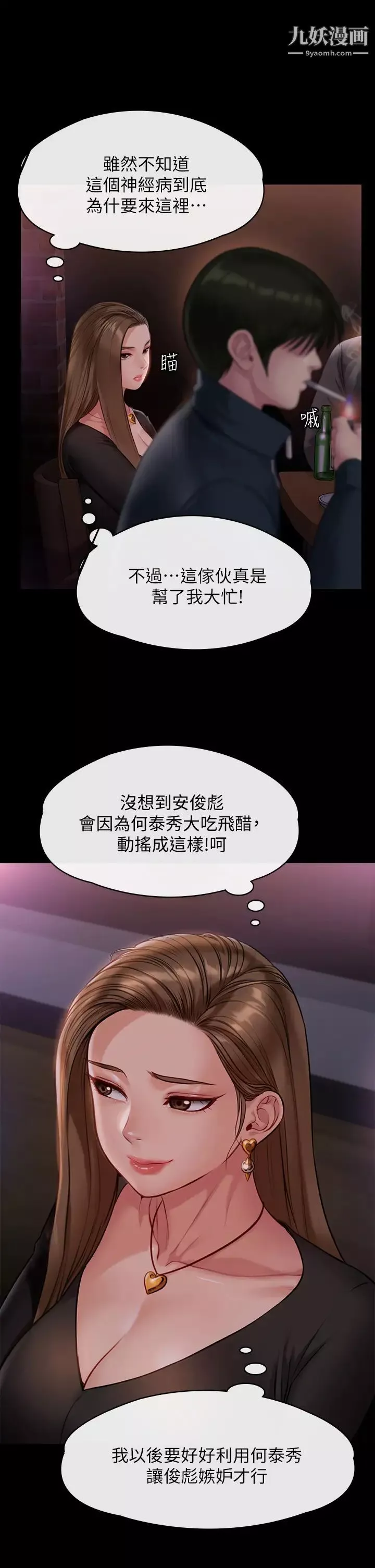 傀儡-第219话-隻有俊彪妈有这个价值! - 图片 25