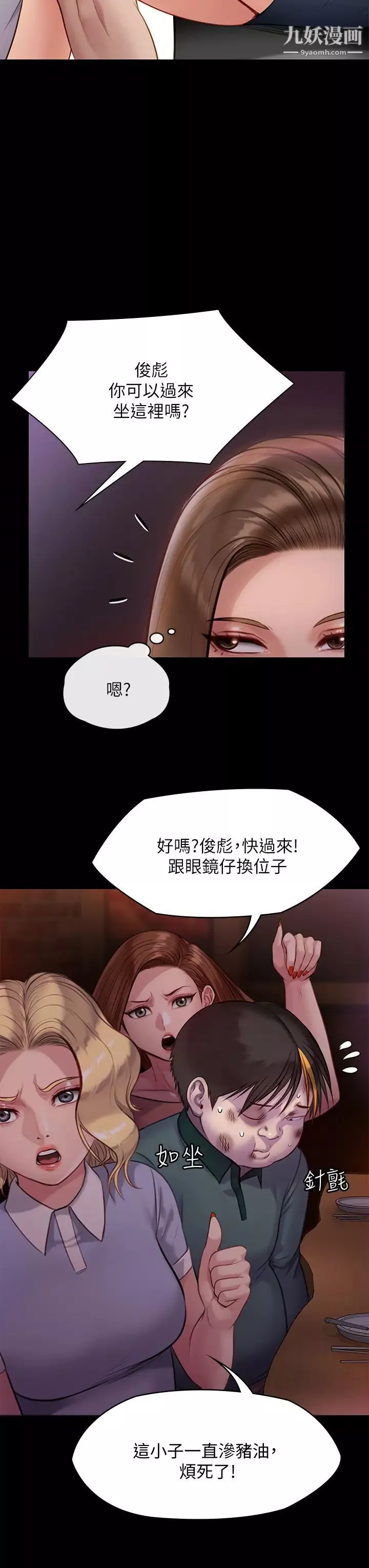 傀儡第219話-隻有俊彪媽有這個價值!