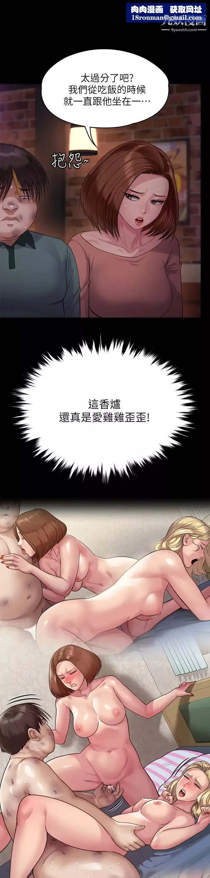 傀儡-第219话-隻有俊彪妈有这个价值! - 图片 30