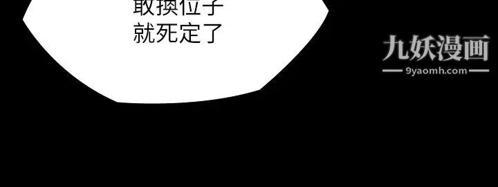 傀儡-第219话-隻有俊彪妈有这个价值! - 图片 29