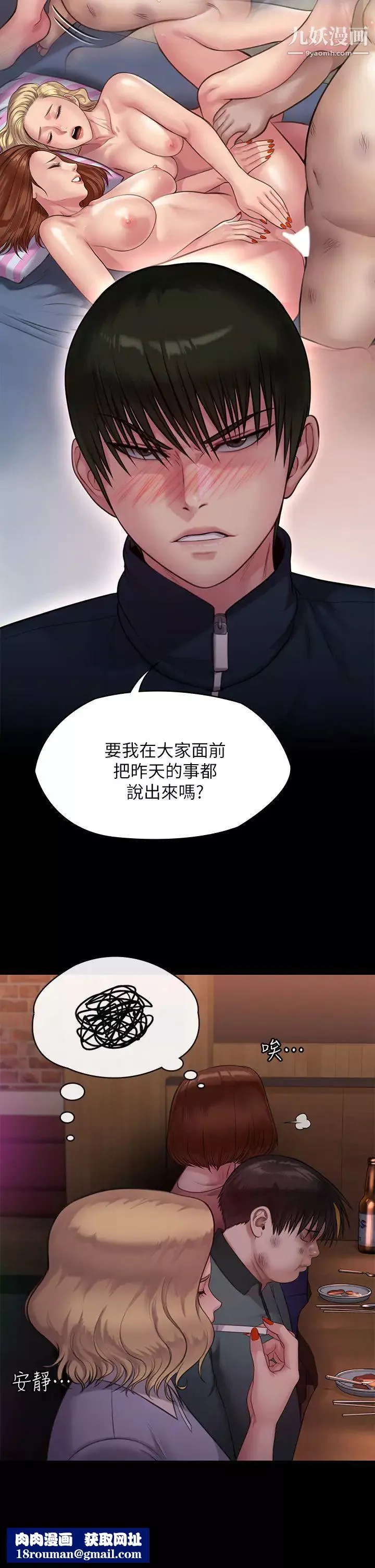 傀儡-第219话-隻有俊彪妈有这个价值! - 图片 31