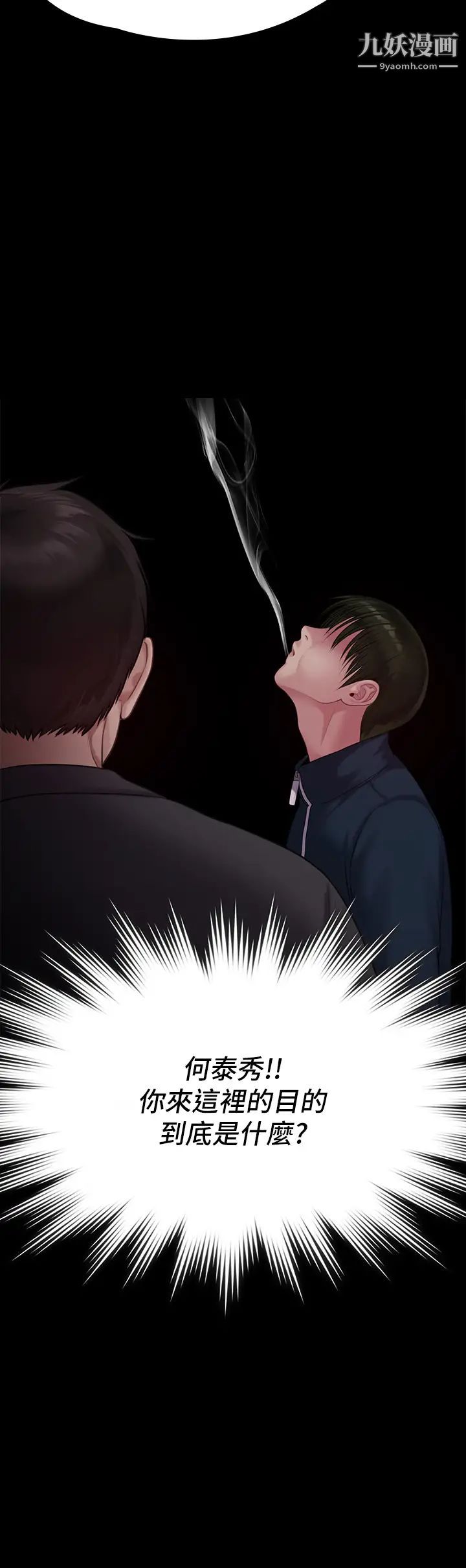 傀儡第219話-隻有俊彪媽有這個價值!