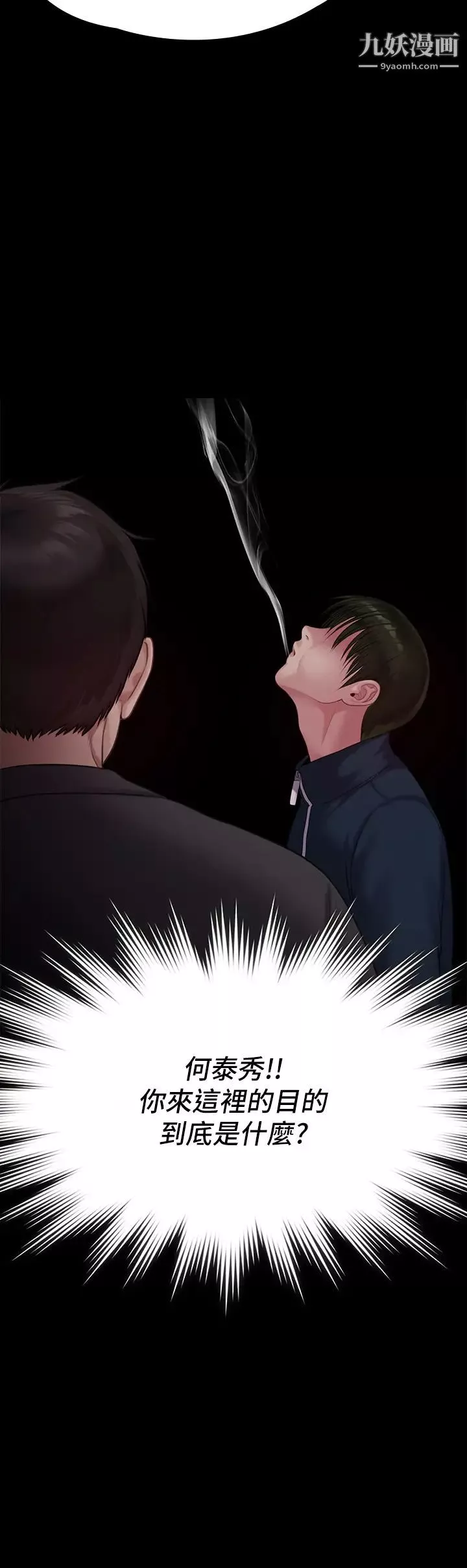 傀儡第219話-隻有俊彪媽有這個價值!