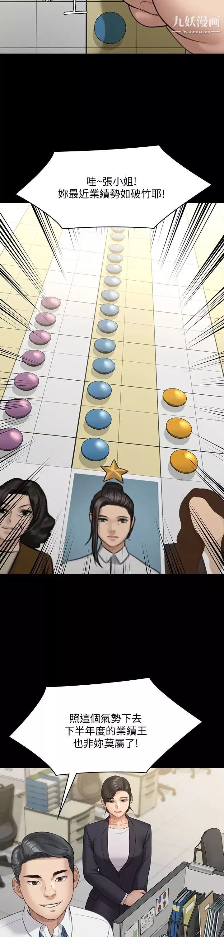 傀儡-第219话-隻有俊彪妈有这个价值! - 图片 36