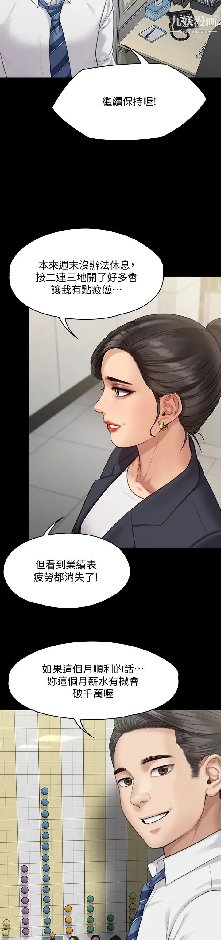 傀儡第219話-隻有俊彪媽有這個價值!