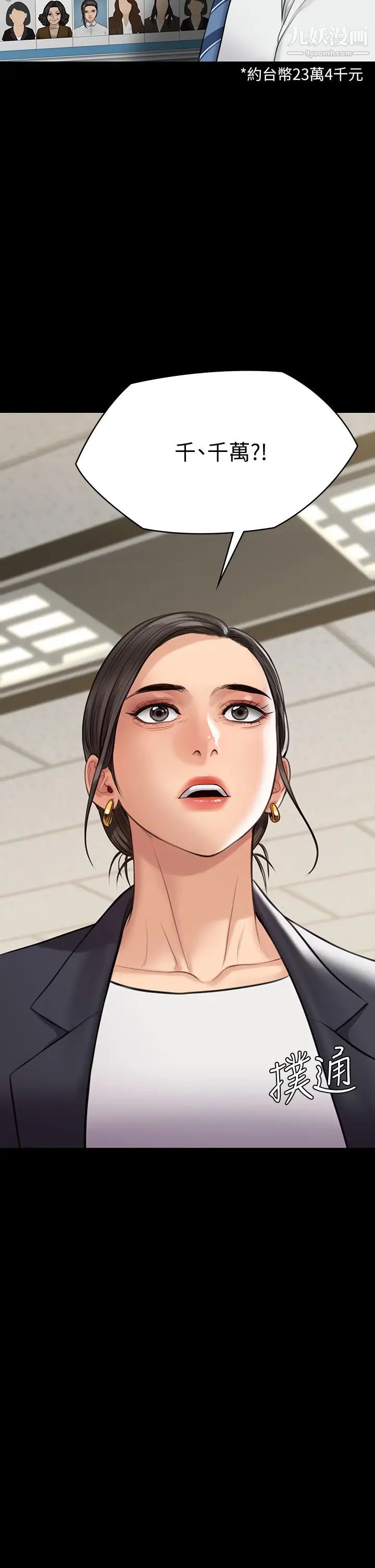 傀儡第219话-隻有俊彪妈有这个价值!