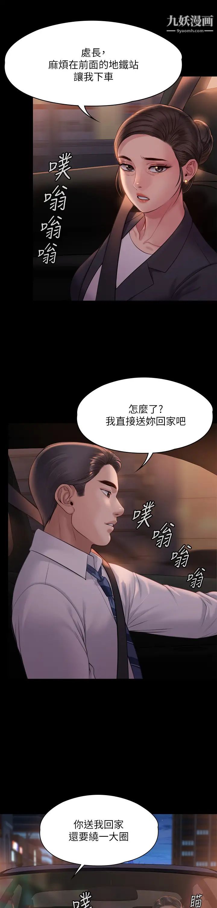 傀儡第219话-隻有俊彪妈有这个价值!