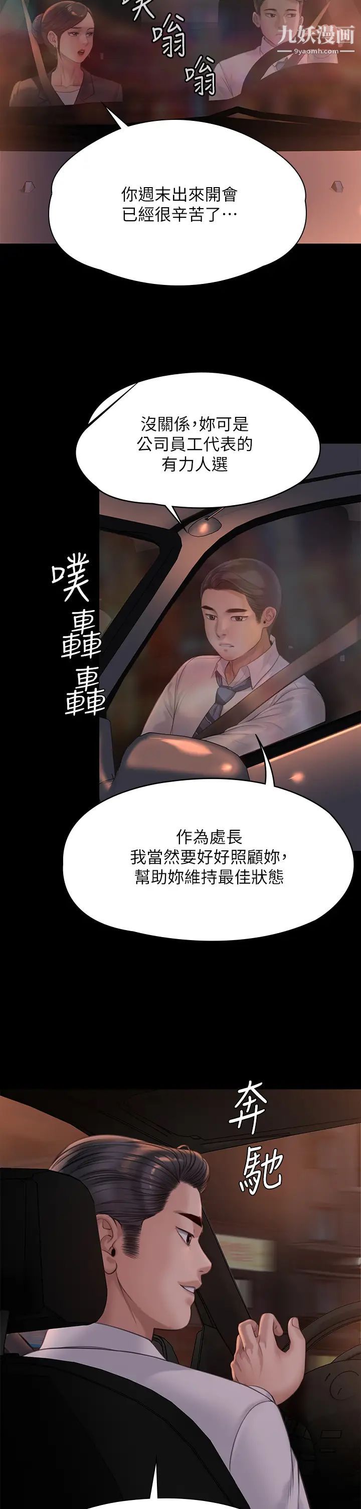 傀儡第219话-隻有俊彪妈有这个价值!