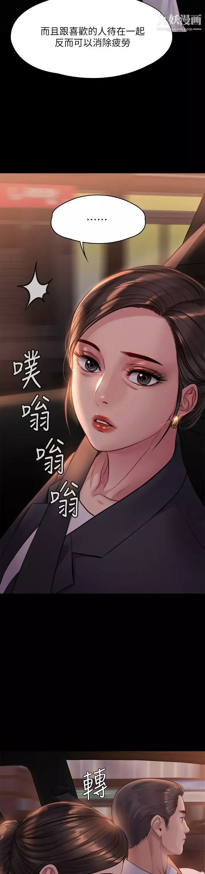 傀儡第219話-隻有俊彪媽有這個價值!