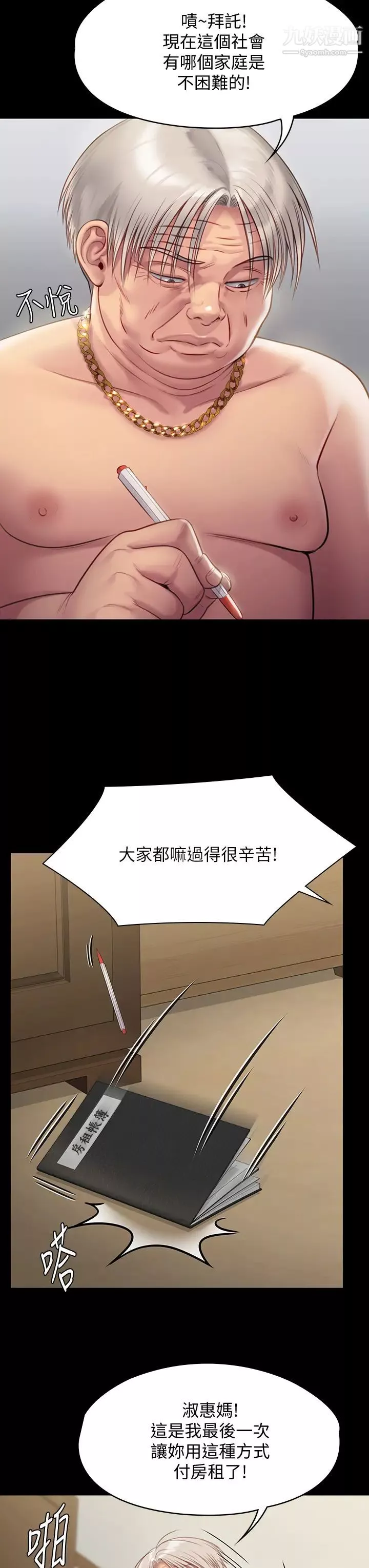 傀儡-第219话-隻有俊彪妈有这个价值! - 图片 47