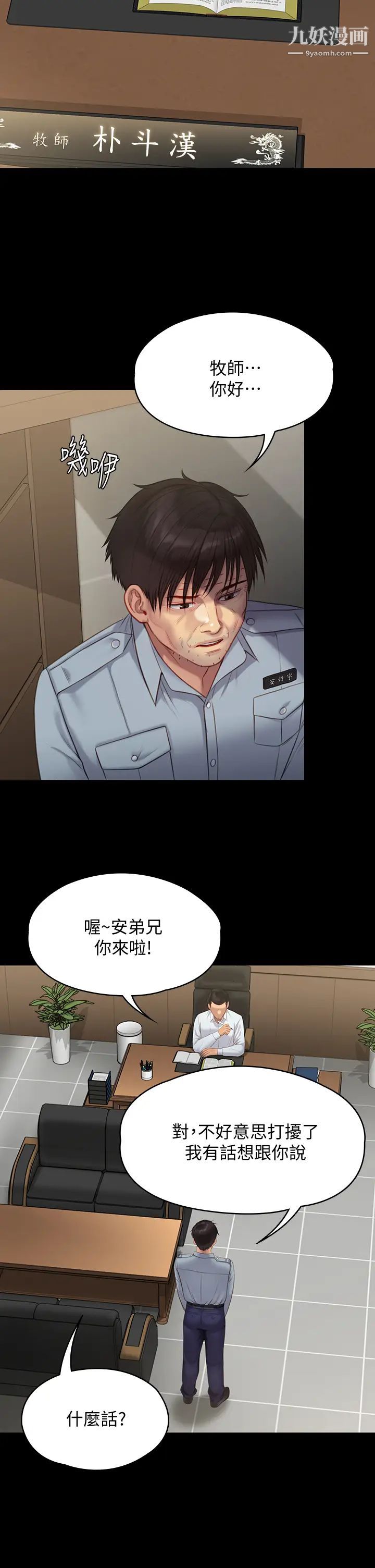 傀儡第219话-隻有俊彪妈有这个价值!