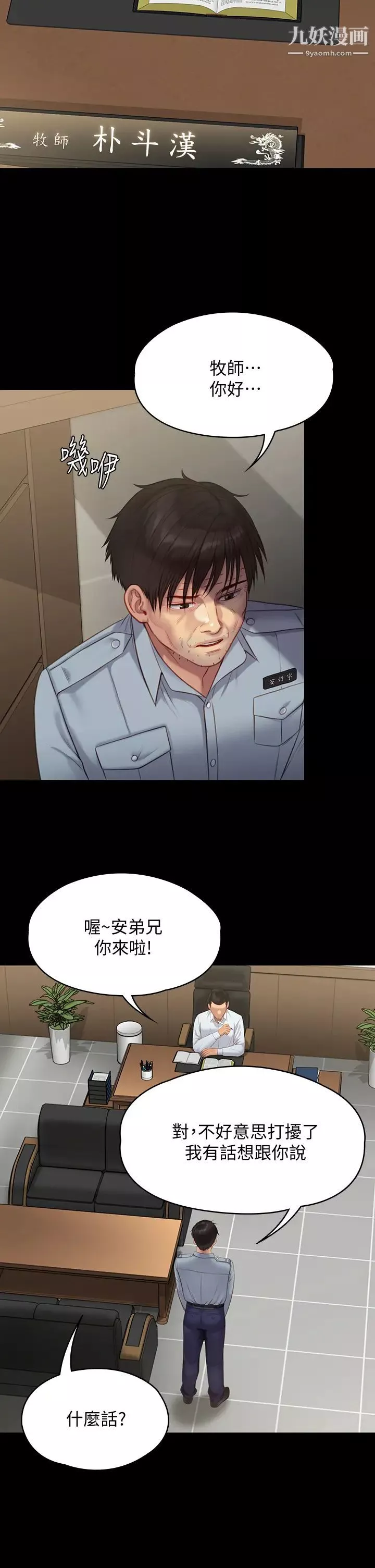 傀儡第219話-隻有俊彪媽有這個價值!