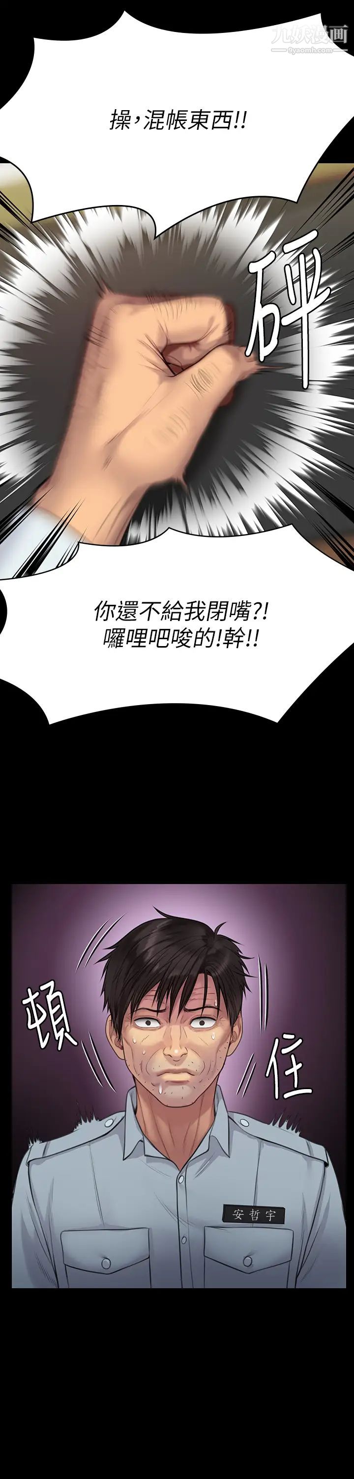 傀儡第219話-隻有俊彪媽有這個價值!
