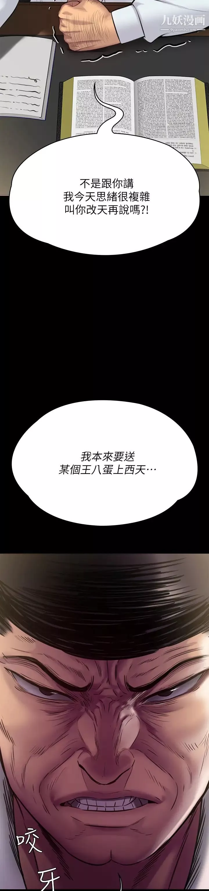 傀儡第219話-隻有俊彪媽有這個價值!