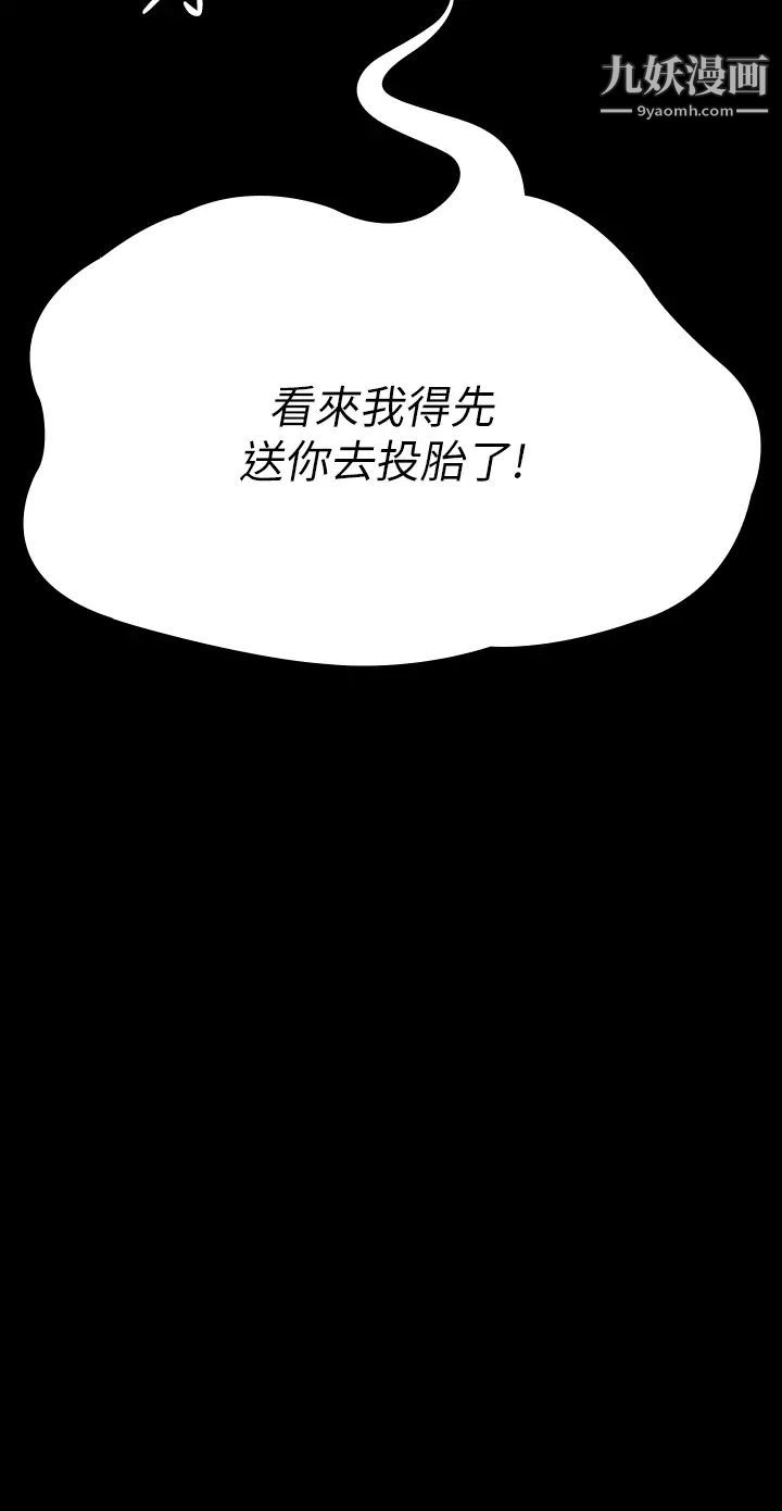 傀儡第219話-隻有俊彪媽有這個價值!