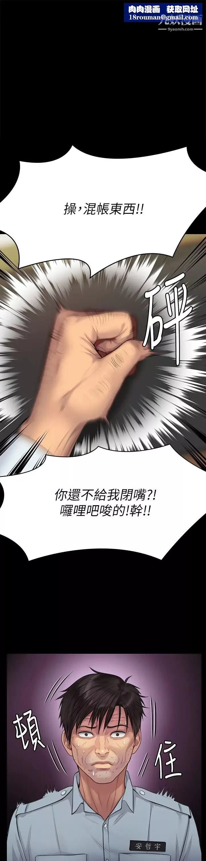 傀儡-第220话-令人衝击的暗杀原因 - 图片 1