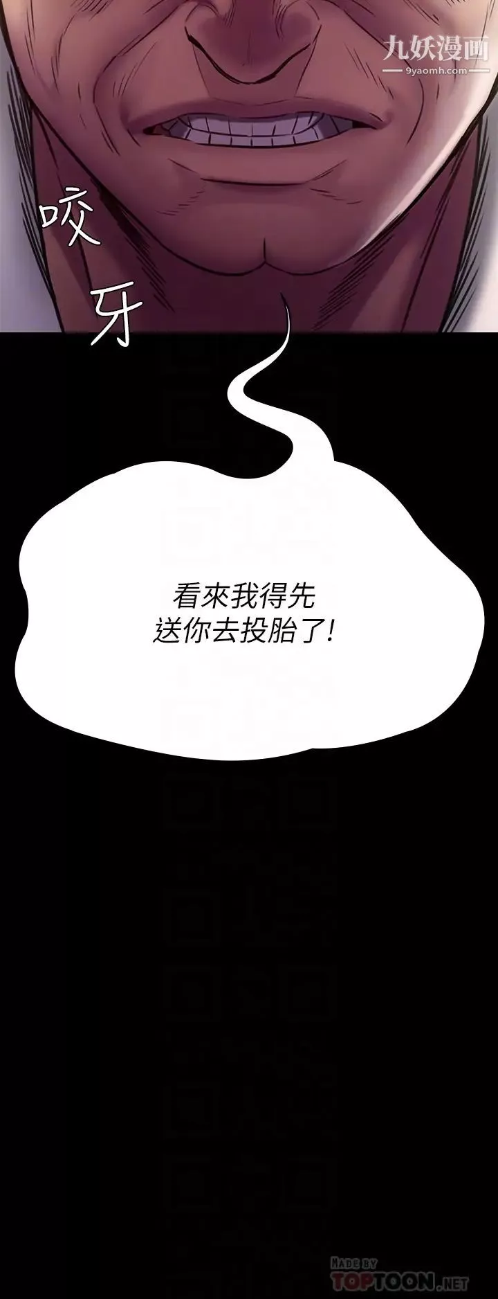 傀儡-第220话-令人衝击的暗杀原因 - 图片 4
