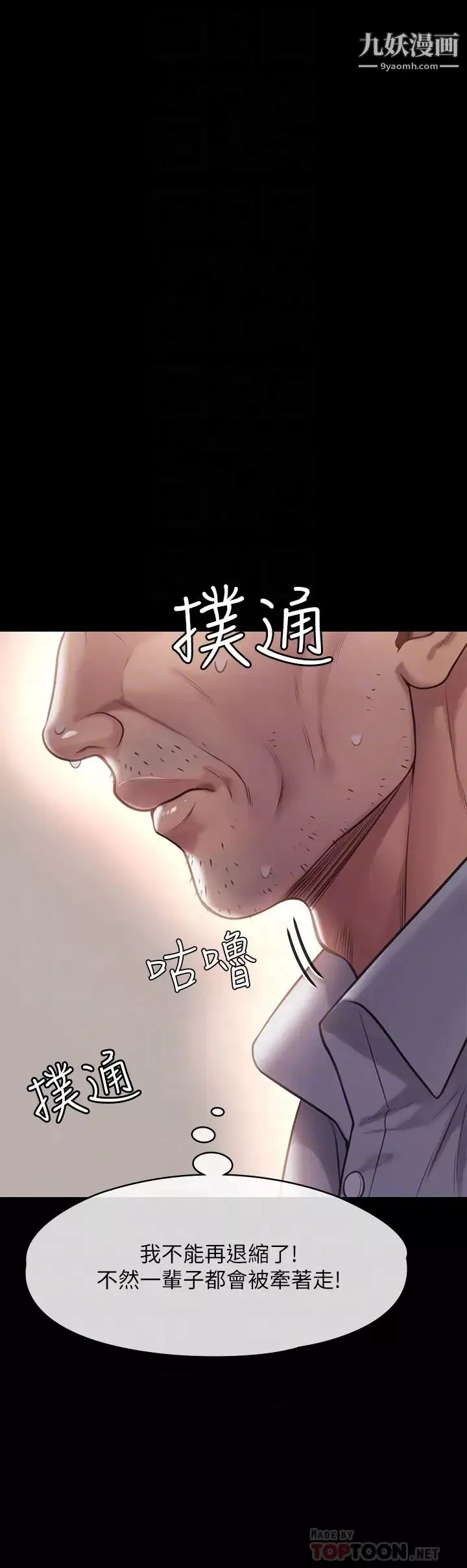 傀儡-第220话-令人衝击的暗杀原因 - 图片 10
