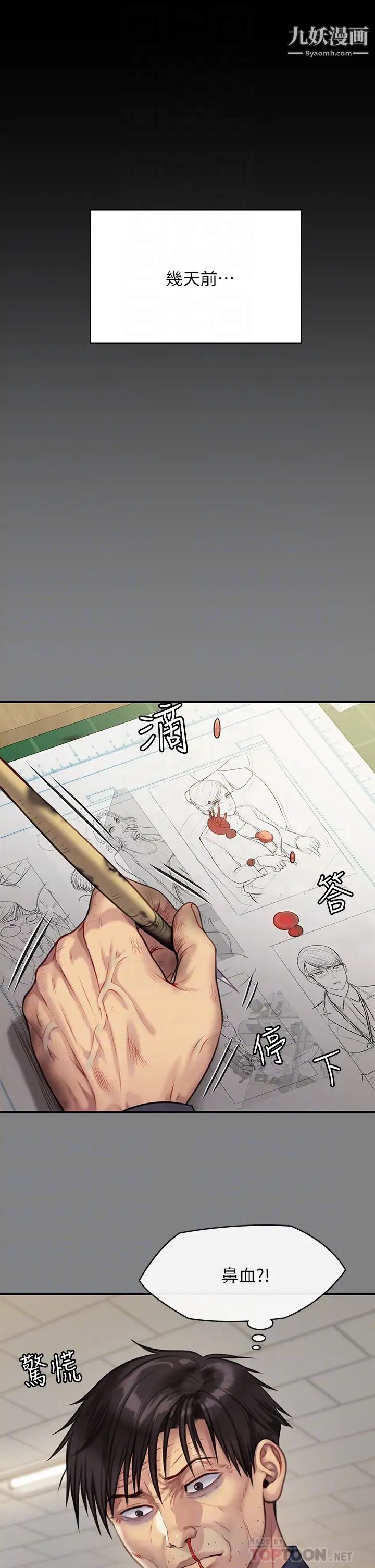 傀儡第220话-令人衝击的暗杀原因