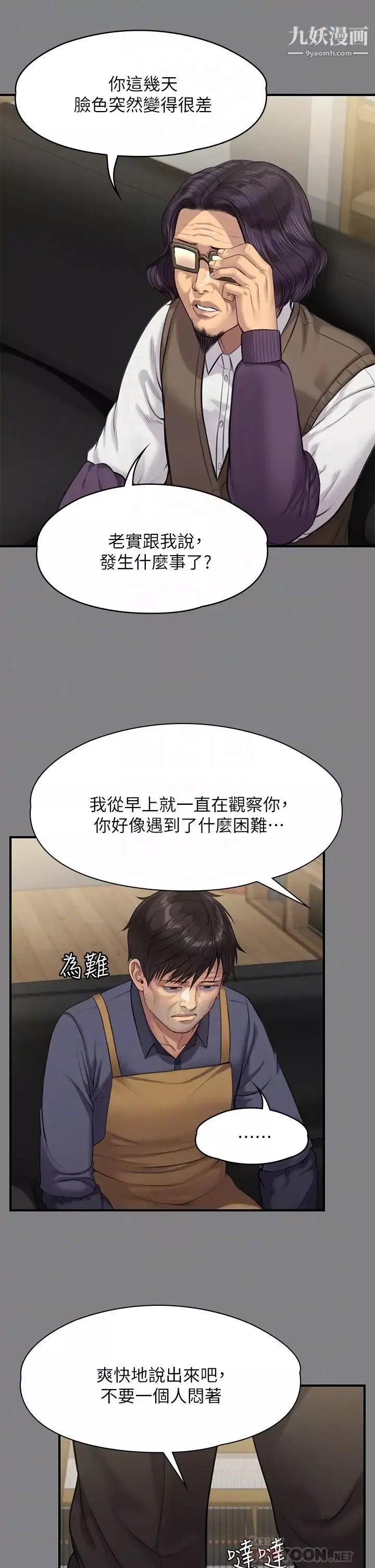傀儡-第220话-令人衝击的暗杀原因 - 图片 16