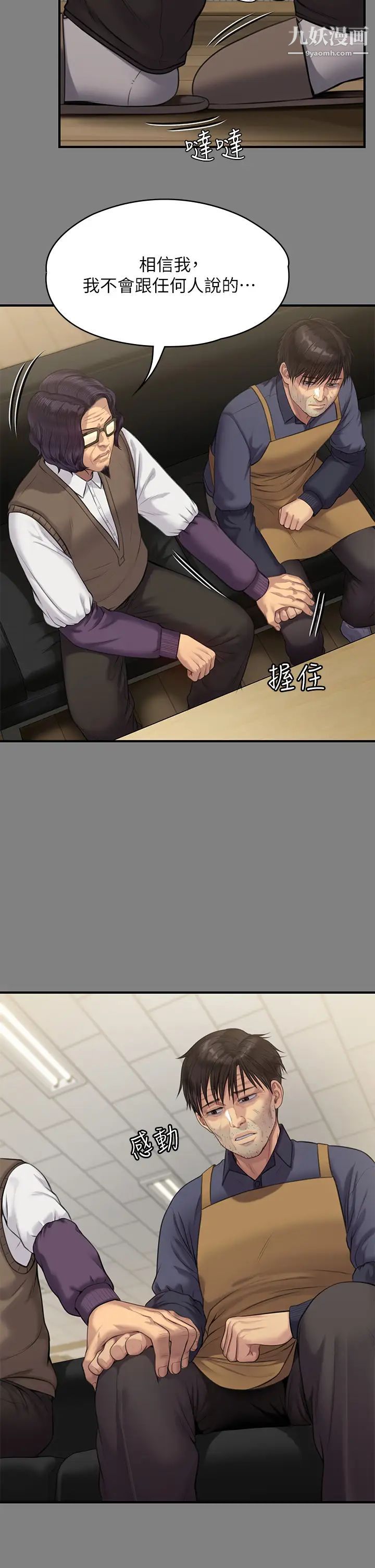 傀儡第220话-令人衝击的暗杀原因