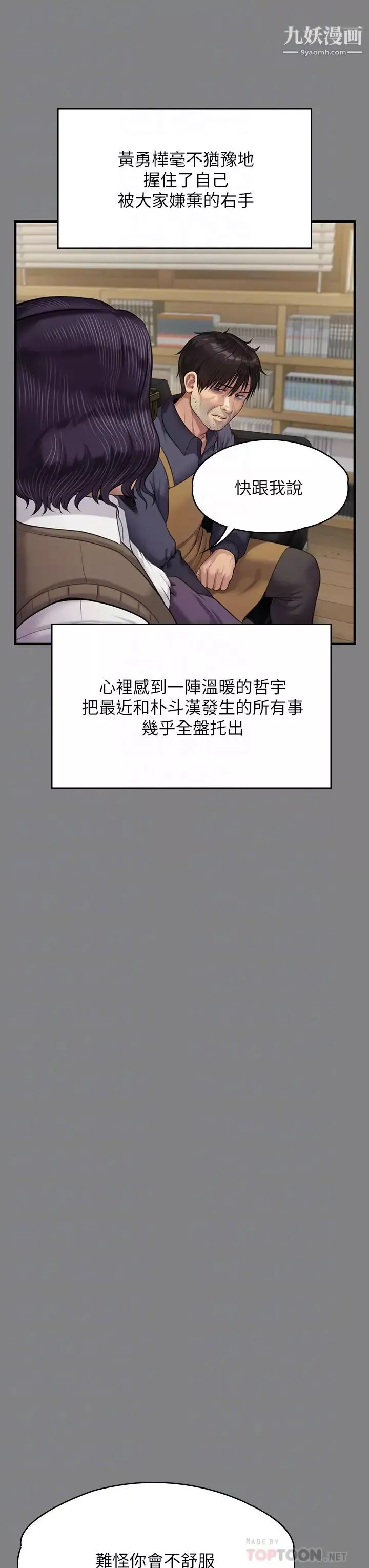 傀儡-第220话-令人衝击的暗杀原因 - 图片 18