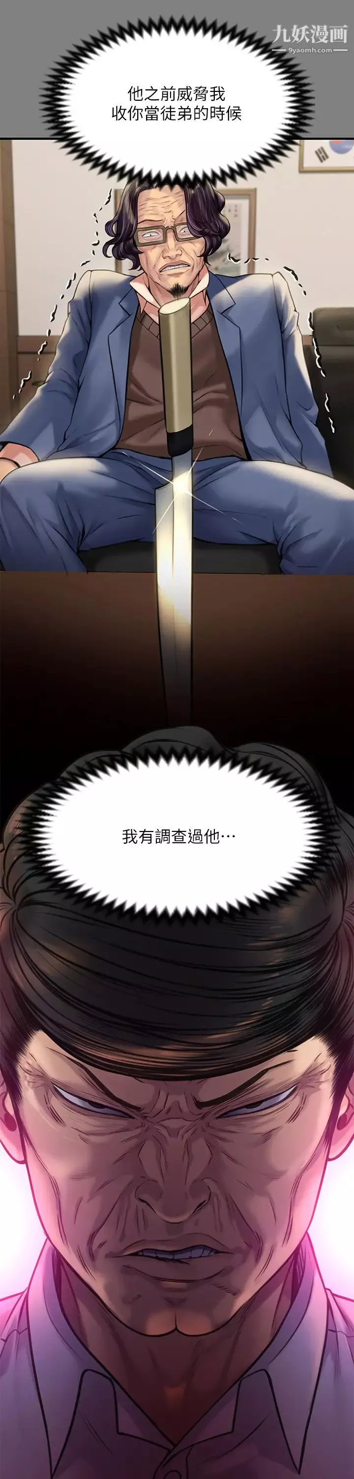 傀儡-第220话-令人衝击的暗杀原因 - 图片 21