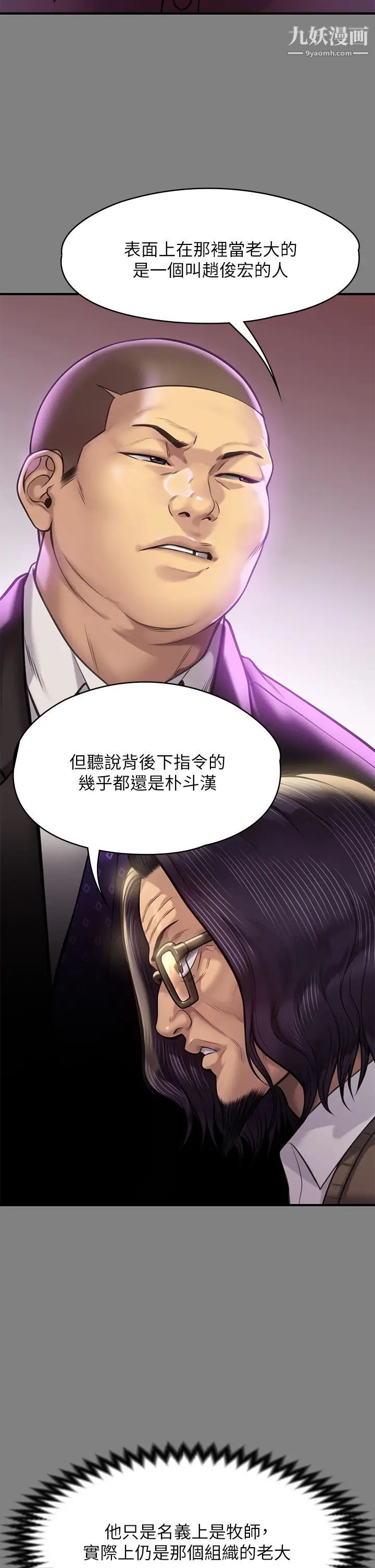 傀儡第220話-令人衝擊的暗殺原因